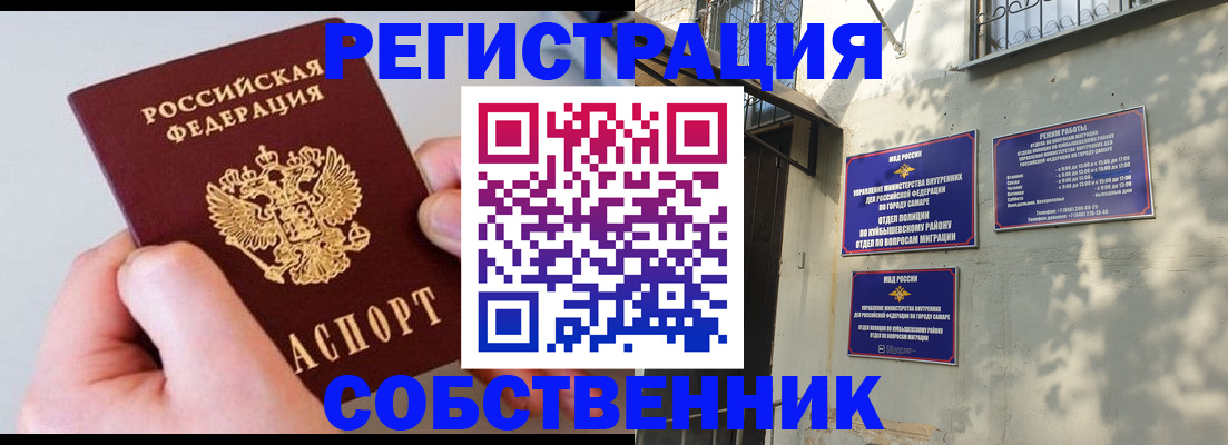 временная регистрация в Яровом