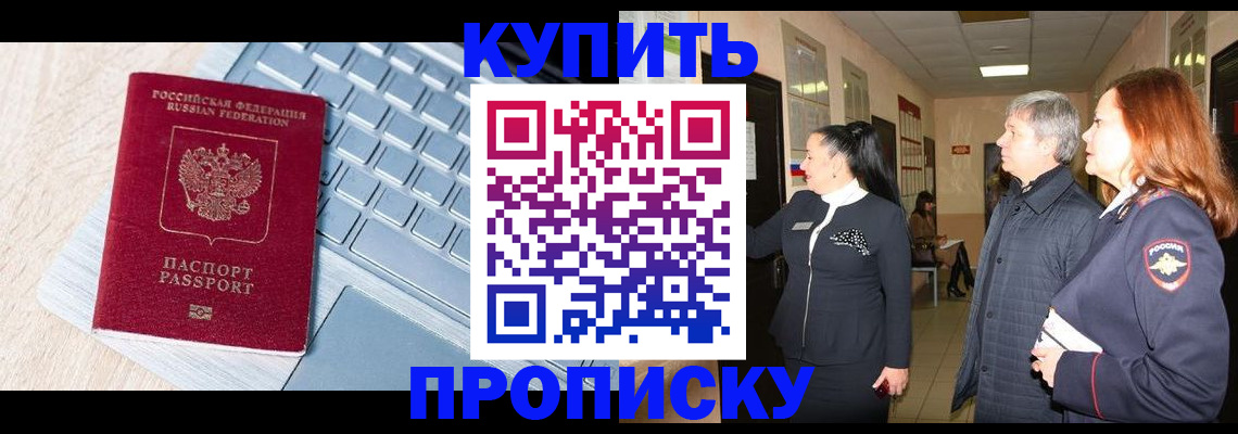 пропишу в квартире в Яровом