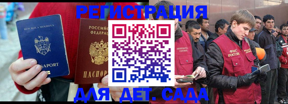 временная прописка в Яровом