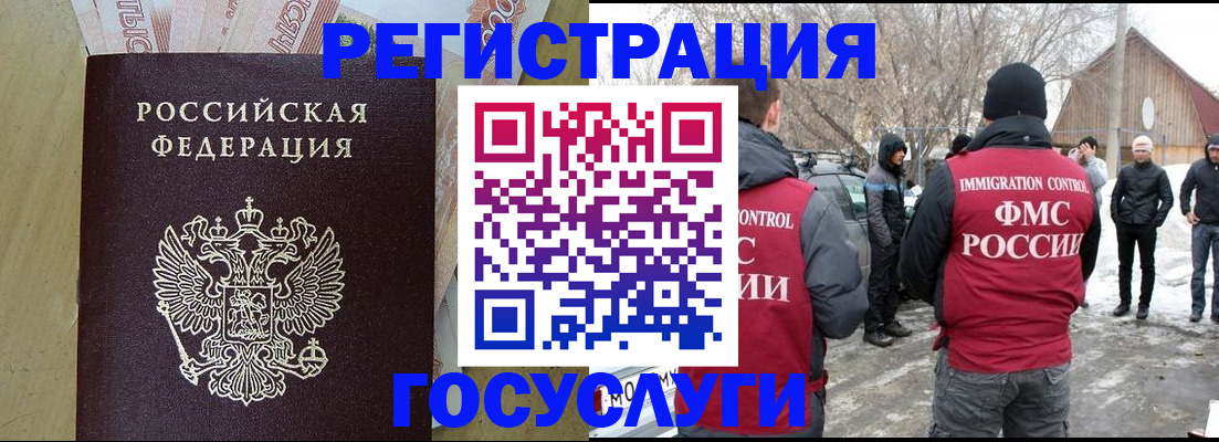 прописка ребенка в Яровом